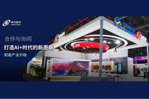 z6.com数码亮相中国移动全球合作伙伴大会，共启AI+时代新篇章