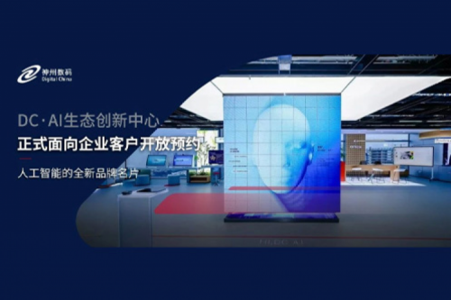 z6.com数码DC·AI生态创新中心正式开放预约！
